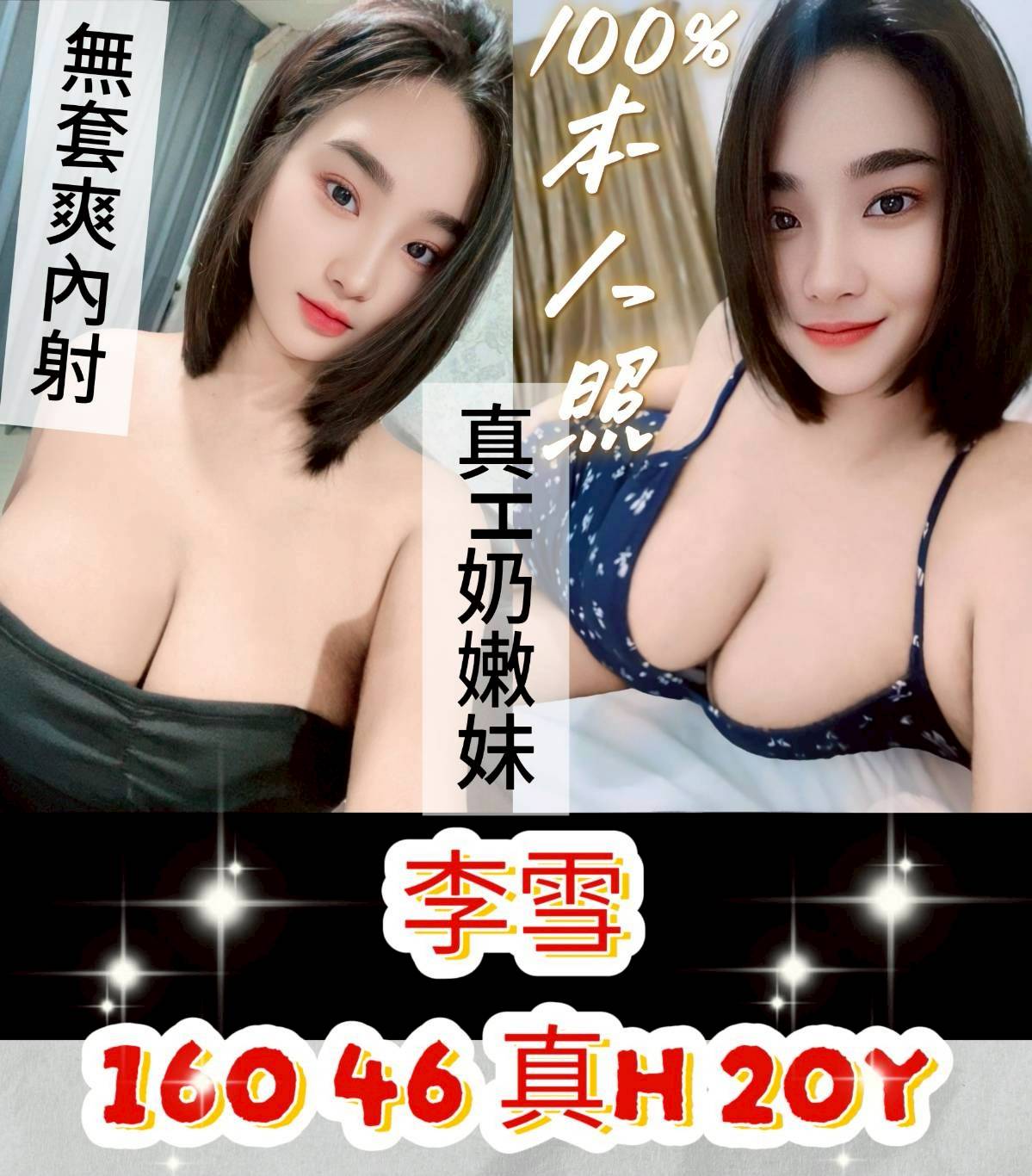 糖糖 三重定點茶 兼職 22/34F